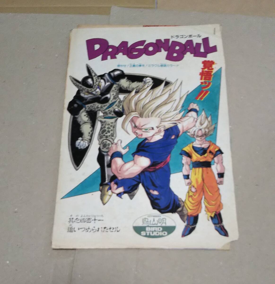 2025年最新】Yahoo!オークション -ドラゴンボール カレンダーの 2025年最新】Yahoo!オークション -ドラゴンボール カレンダーの