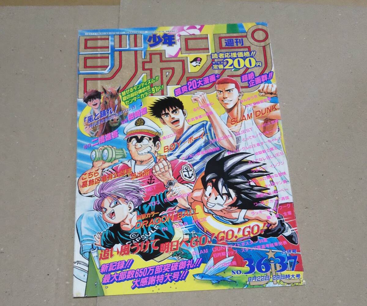 2025年最新】Yahoo!オークション -ドラゴンボール 表紙(作品別 2025年最新】Yahoo!オークション -ドラゴンボール 表紙(作品別