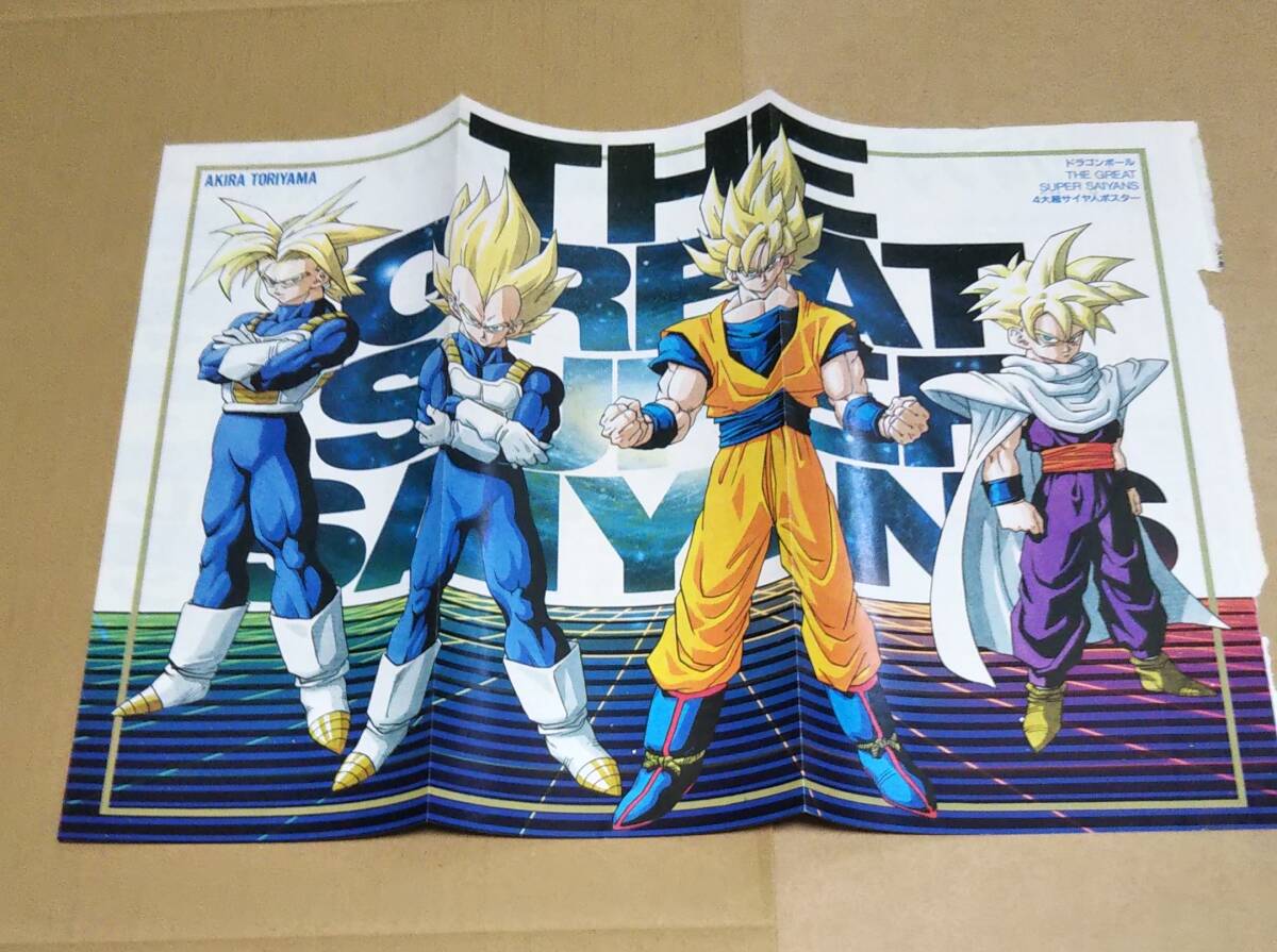 2025年最新】Yahoo!オークション -ドラゴンボール ポスター 2025年最新】Yahoo!オークション -ドラゴンボール ポスター