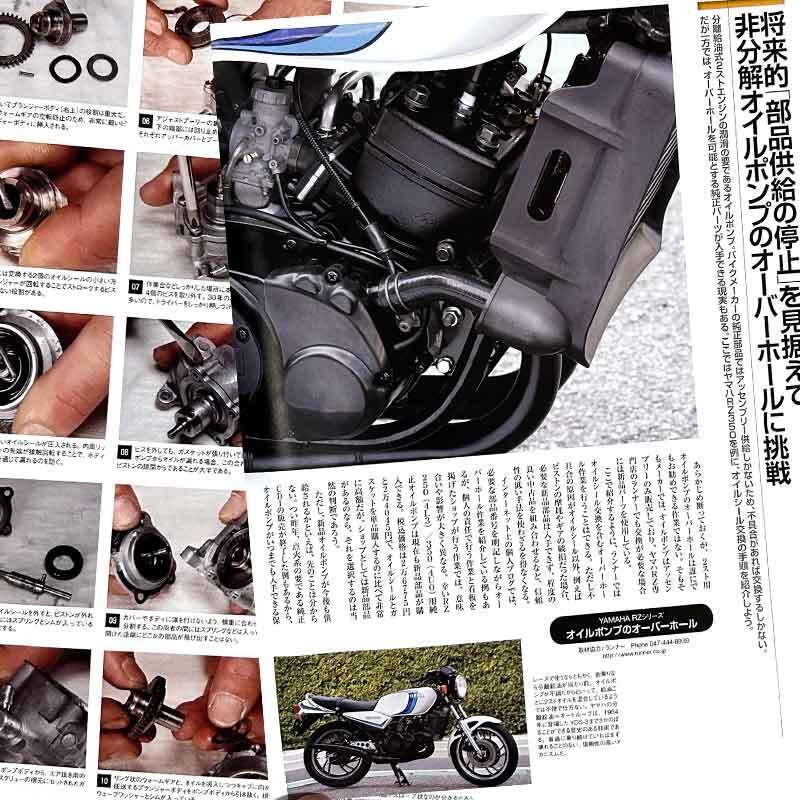 2025年最新】Yahoo!オークション -rz350 オイルポンプの中古品