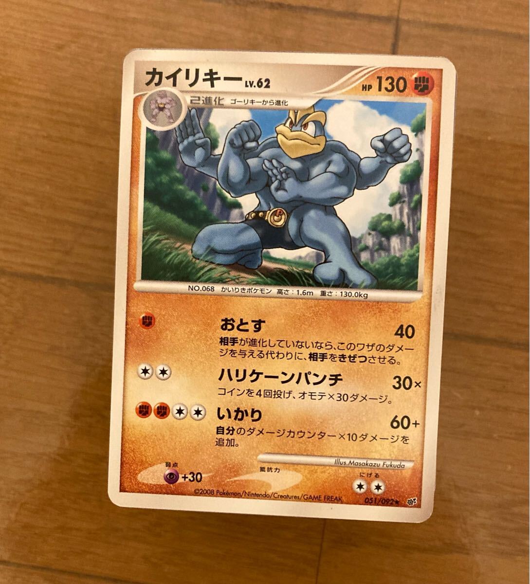Yahoo!オークション -「ポケモンカードカイリキー」の落札相場 Yahoo!オークション -「ポケモンカードカイリキー」の落札相場