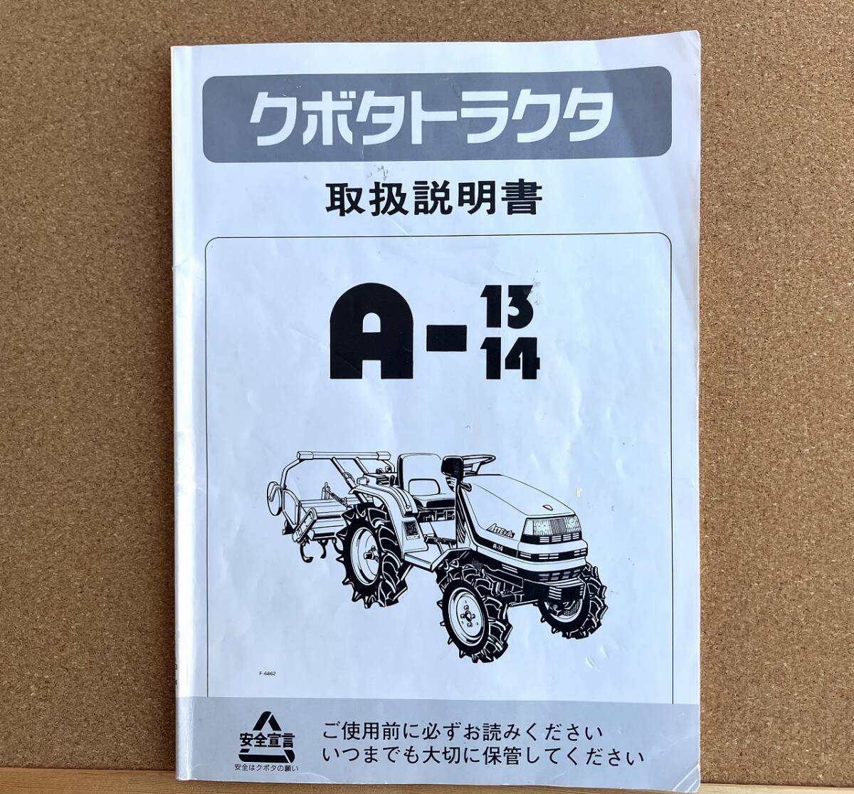 Yahoo!オークション -「クボタ トラクター 説明 書」(花、園芸