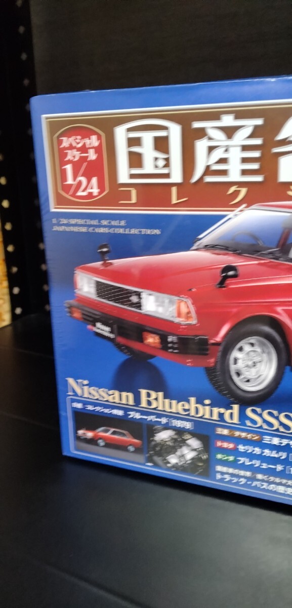 2025年最新】日産 ブルーバード 910に関連するカタログや整備書