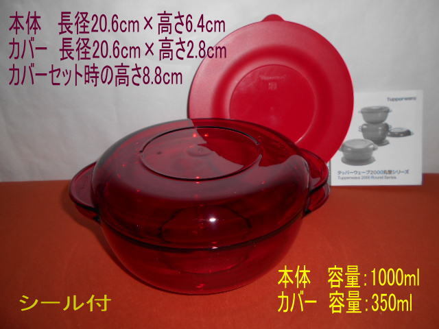 2025年最新】Yahoo!オークション -タッパーウェーブ2000の中古品 2025年最新】Yahoo!オークション -タッパーウェーブ2000の中古品