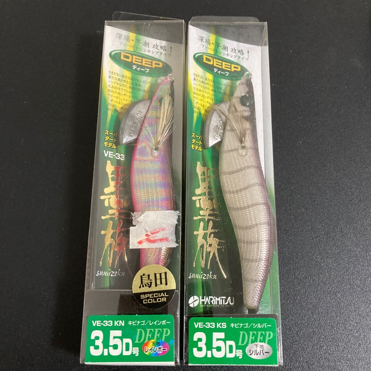 2025年最新】Yahoo!オークション -ハリミツ 墨族(3.5号)の中古品 2025年最新】Yahoo!オークション -ハリミツ 墨族(3.5号)の中古品