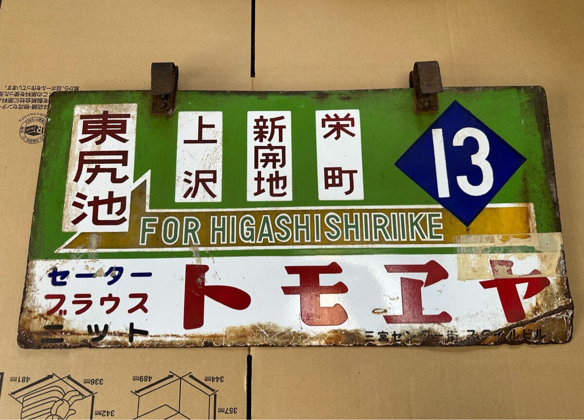 Yahoo!オークション -「神戸市電」(ホビー、カルチャー) の落札 Yahoo!オークション -「神戸市電」(ホビー、カルチャー) の落札