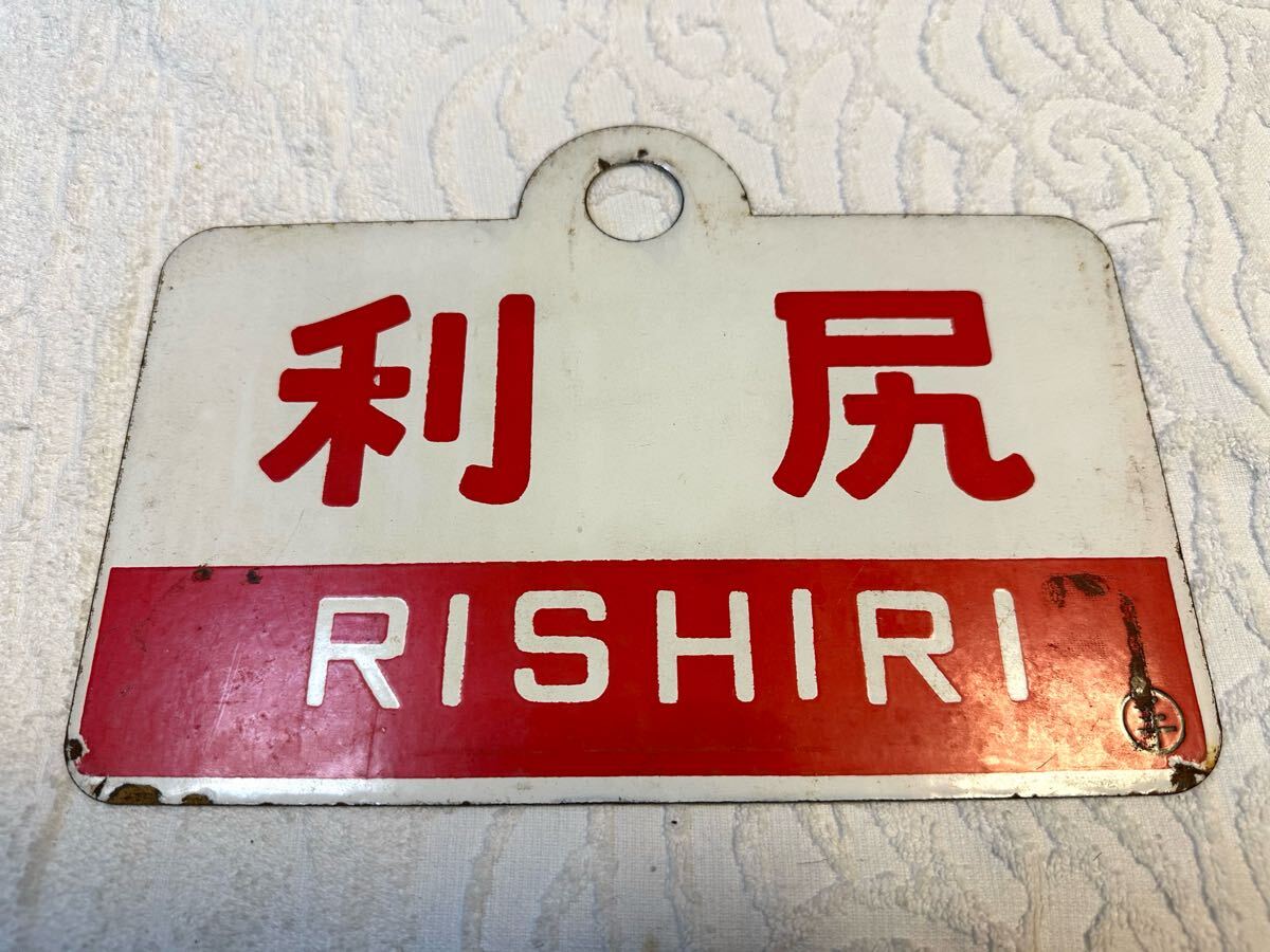 2025年最新】Yahoo!オークション -鉄道(行先板、サボ)の中古品 2025年最新】Yahoo!オークション -鉄道(行先板、サボ)の中古品
