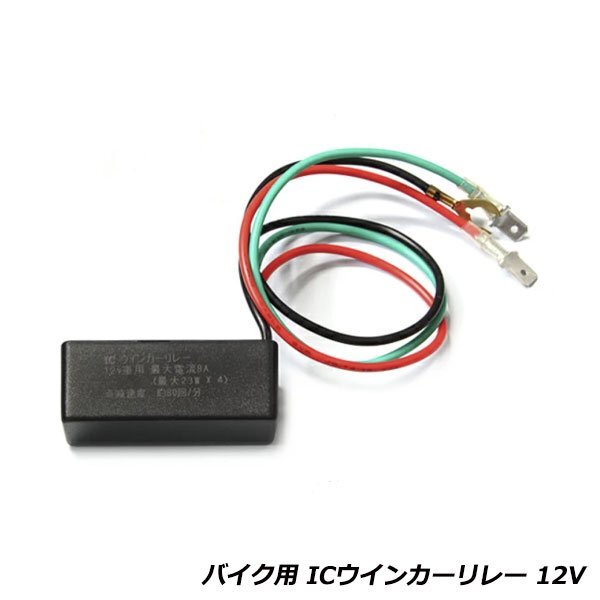 Yahoo!オークション -「ウインカー リレー 12v」の落札相場 Yahoo!オークション -「ウインカー リレー 12v」の落札相場