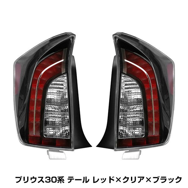 2025年最新】Yahoo!オークション -プリウス us テールの中古品