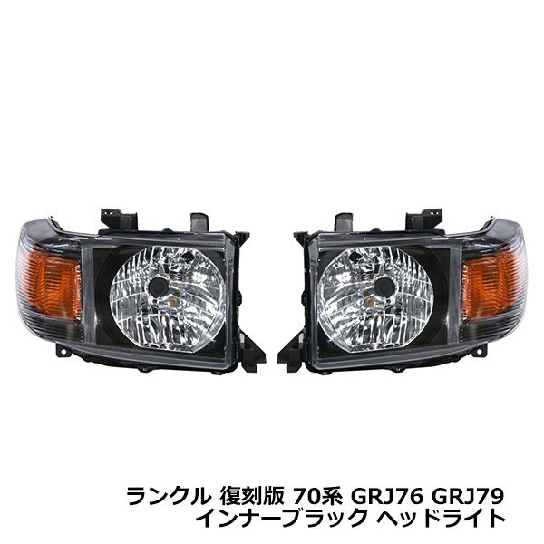 2025年最新】Yahoo!オークション -grj76ヘッドライトの中古品 2025年最新】Yahoo!オークション -grj76ヘッドライトの中古品