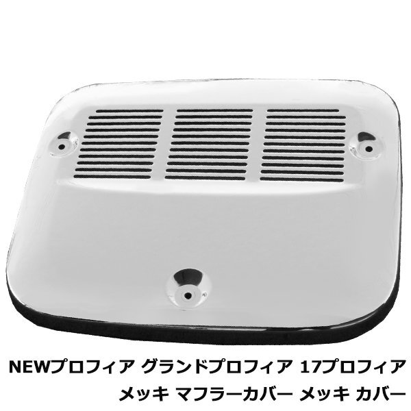 2025年最新】Yahoo!オークション -日野 プロフィア 純正 部品 2025年最新】Yahoo!オークション -日野 プロフィア 純正 部品