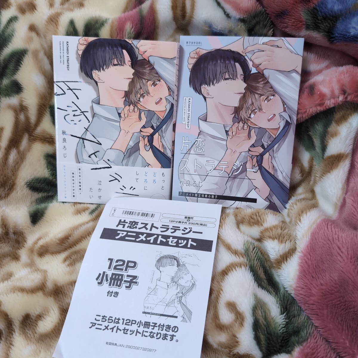ボーイズラブ漫画セット - メルカリ