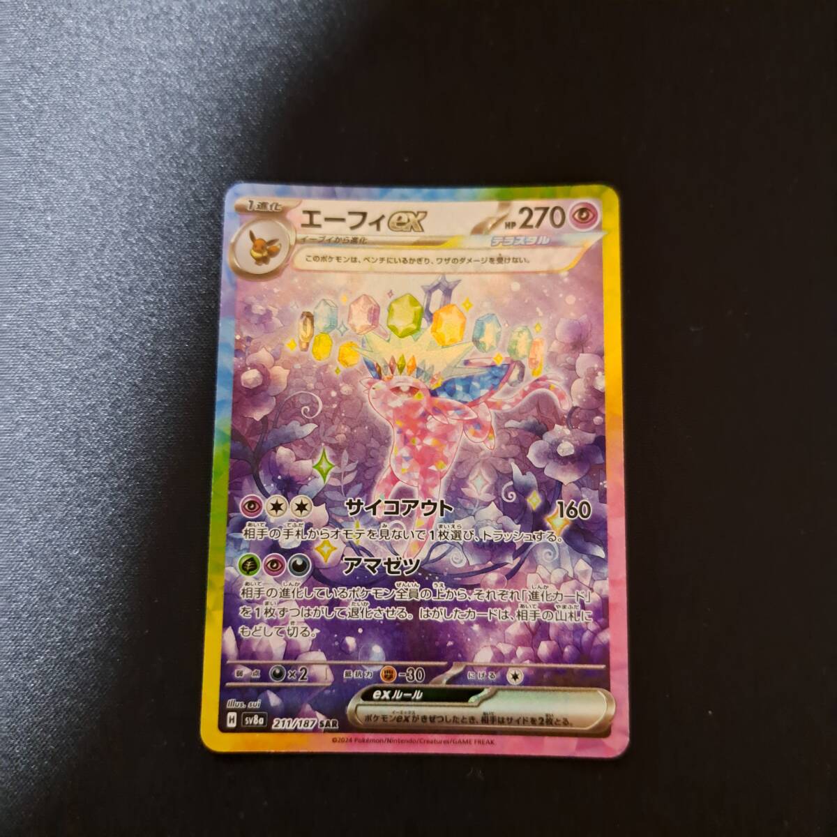 Yahoo!オークション -「ポケモンカード エーフィex」の落札相場 Yahoo!オークション -「ポケモンカード エーフィex」の落札相場