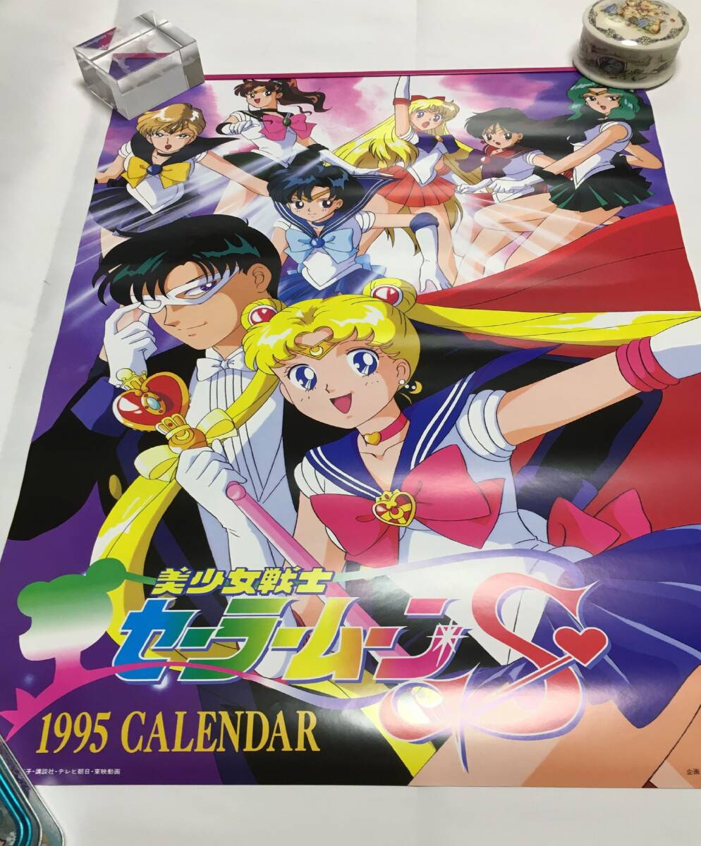 Yahoo!オークション -「1995」(セーラームーン) (さ行)の落札 Yahoo!オークション -「1995」(セーラームーン) (さ行)の落札