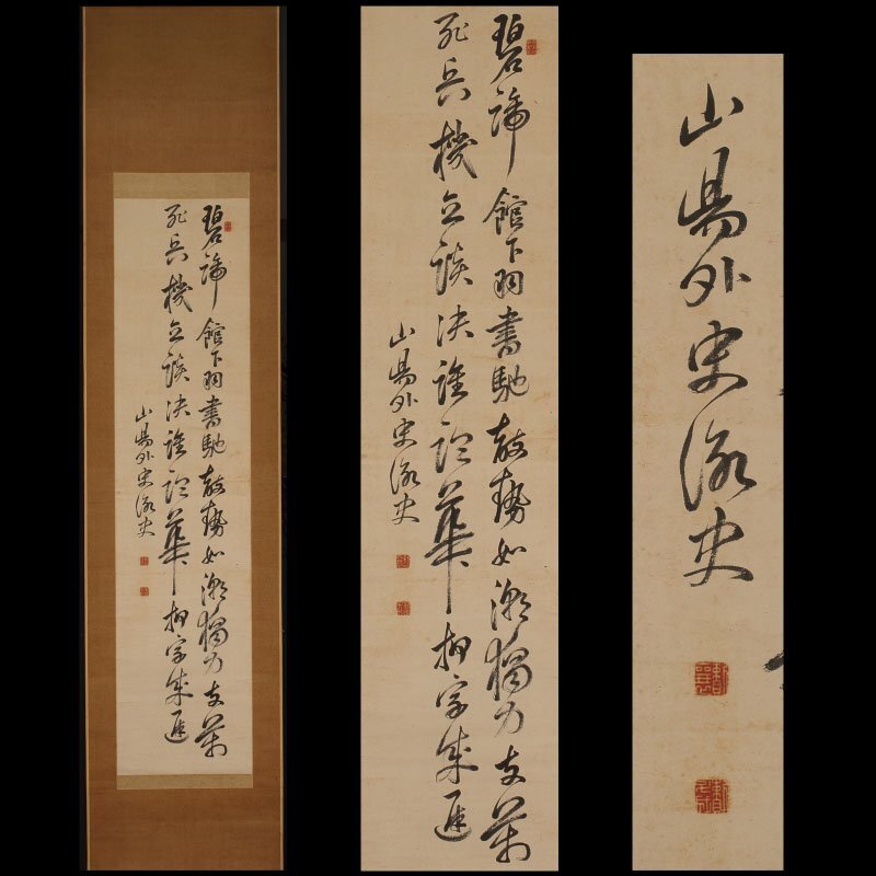 2025年最新】Yahoo!オークション -頼山陽 書(掛軸)の中古品 2025年最新】Yahoo!オークション -頼山陽 書(掛軸)の中古品