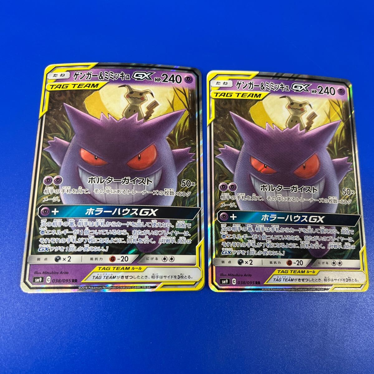 2025年最新】Yahoo!オークション -ポケモン カード ゲンガー