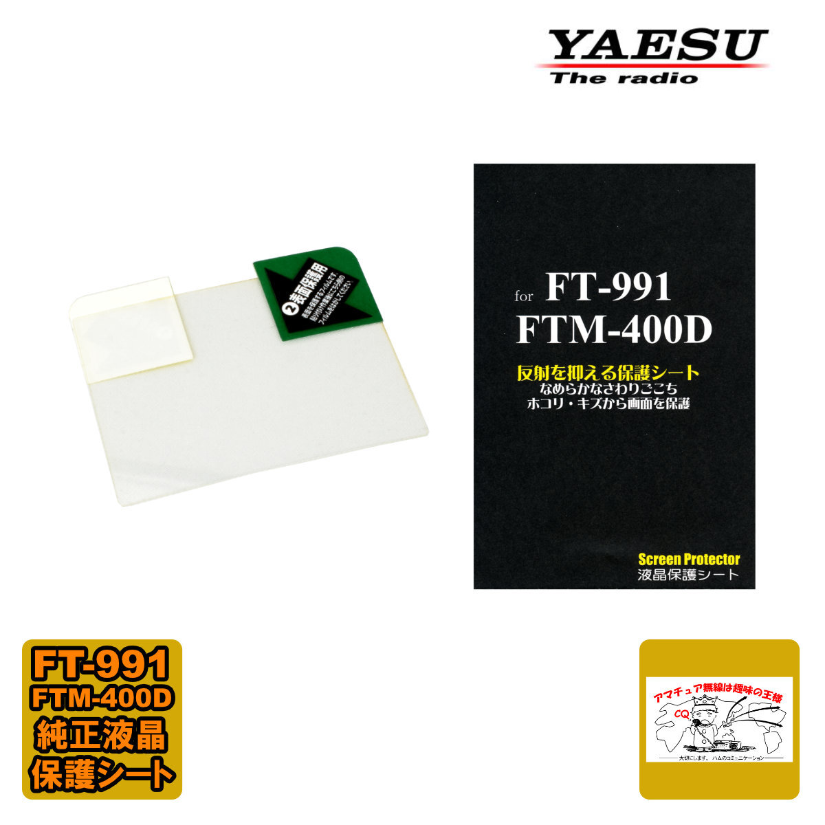 Yahoo!オークション -「(八重洲無線 yaesu ft)ftm400」の落札 Yahoo!オークション -「(八重洲無線 yaesu ft)ftm400」の落札
