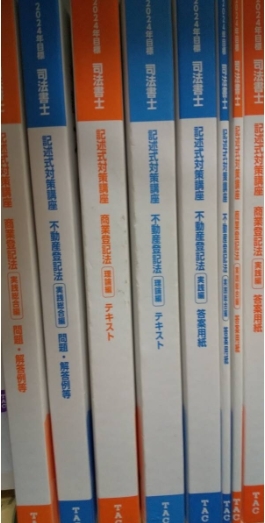 2025年最新】Yahoo!オークション -司法書士 姫野の中古品・新品 2025年最新】Yahoo!オークション -司法書士 姫野の中古品・新品