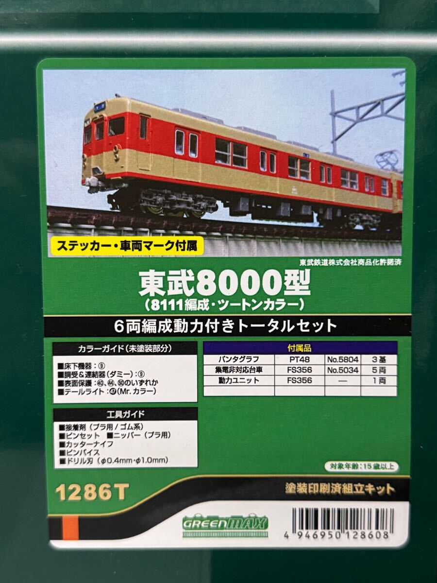 Yahoo!オークション -「165系 kato 低屋根」(Nゲージ) (鉄道模型 Yahoo!オークション -「165系 kato 低屋根」(Nゲージ) (鉄道模型