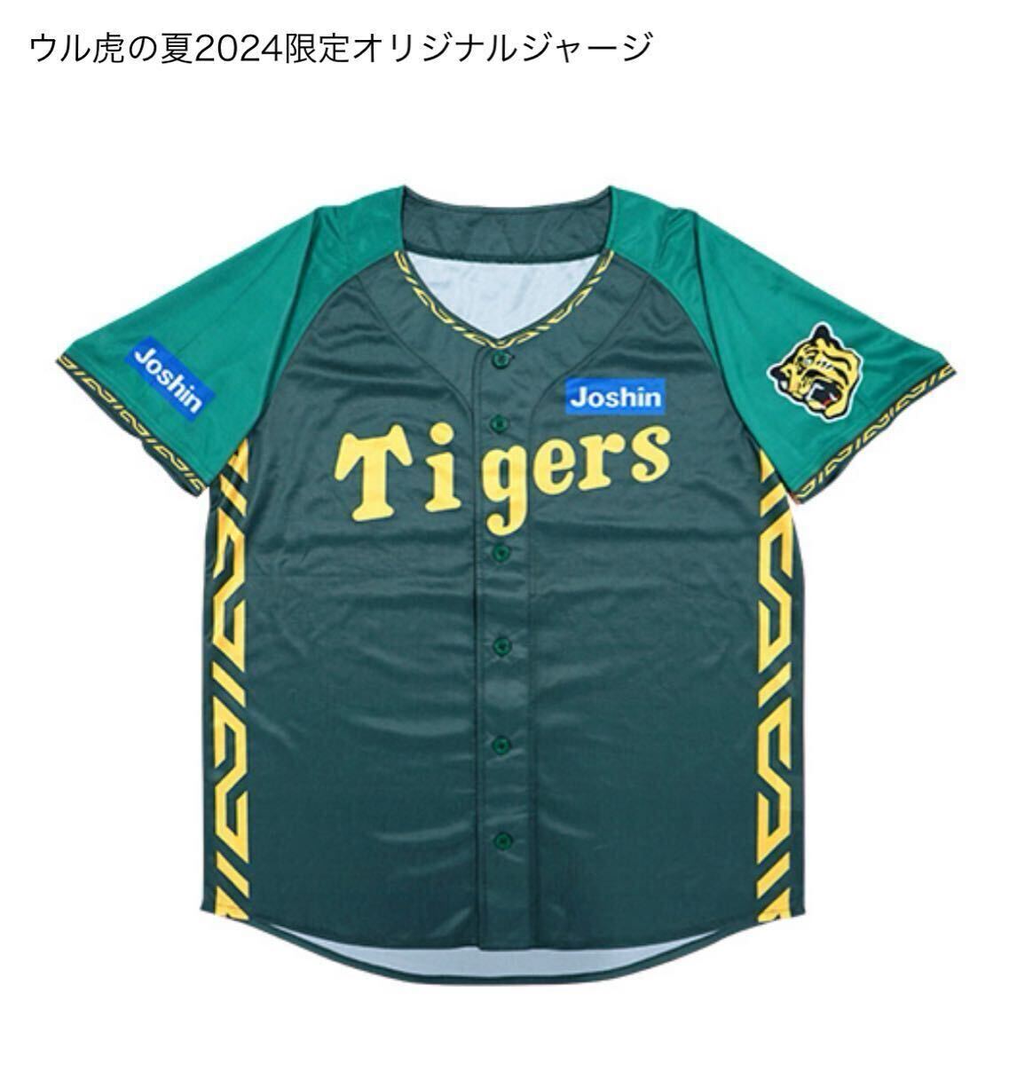 2025年最新】Yahoo!オークション -阪神 ユニフォーム 2024の中古 2025年最新】Yahoo!オークション -阪神 ユニフォーム 2024の中古