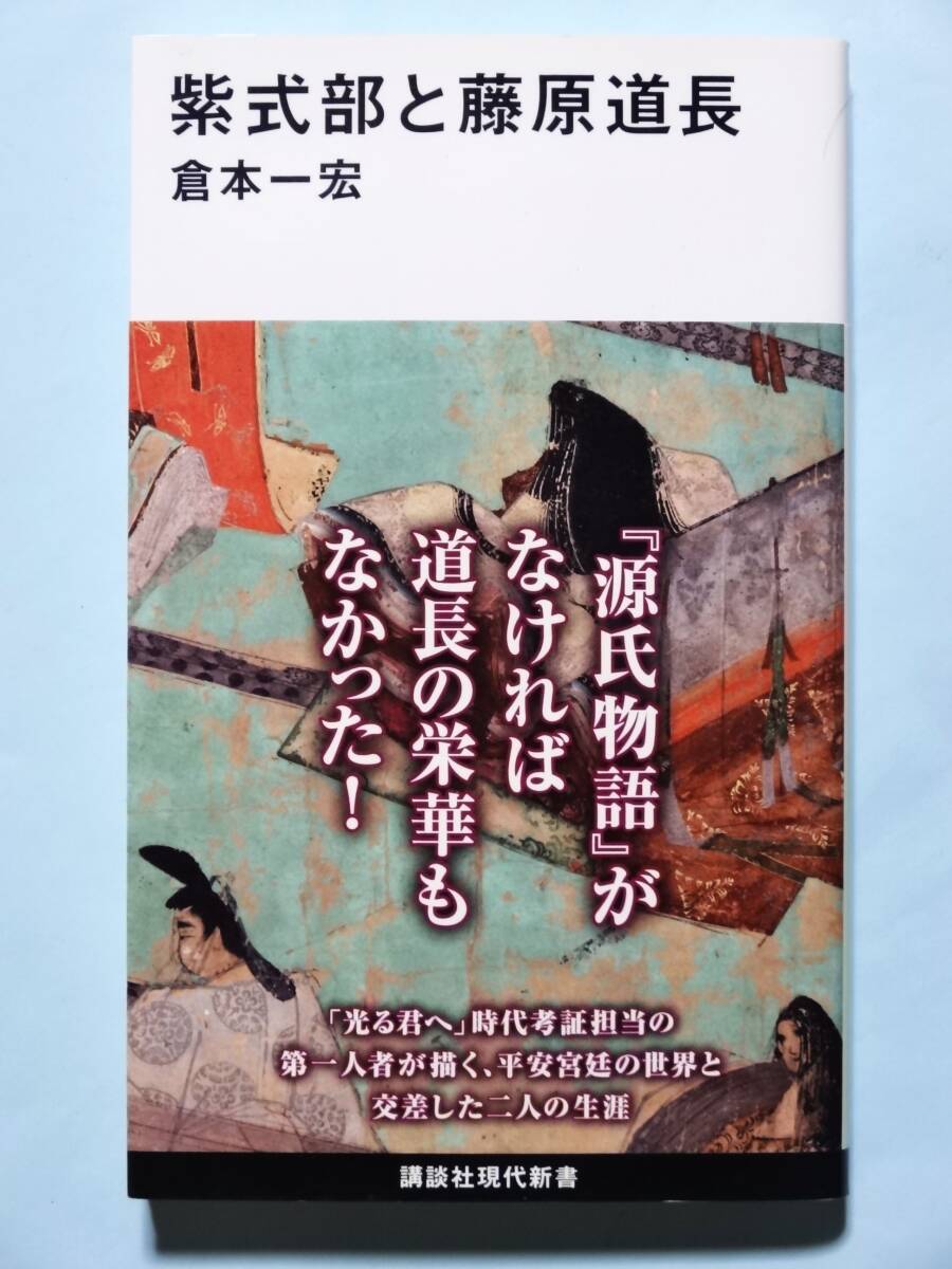 【オンライン限定商品】  2025年最新】Yahoo!オークション -紫式部(本、雑誌)の中古品 雑学、知識