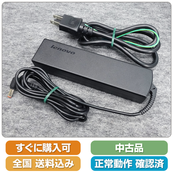 即決 送料無料 Lenovo ACアダプター CPA-A090 20V 4.5A