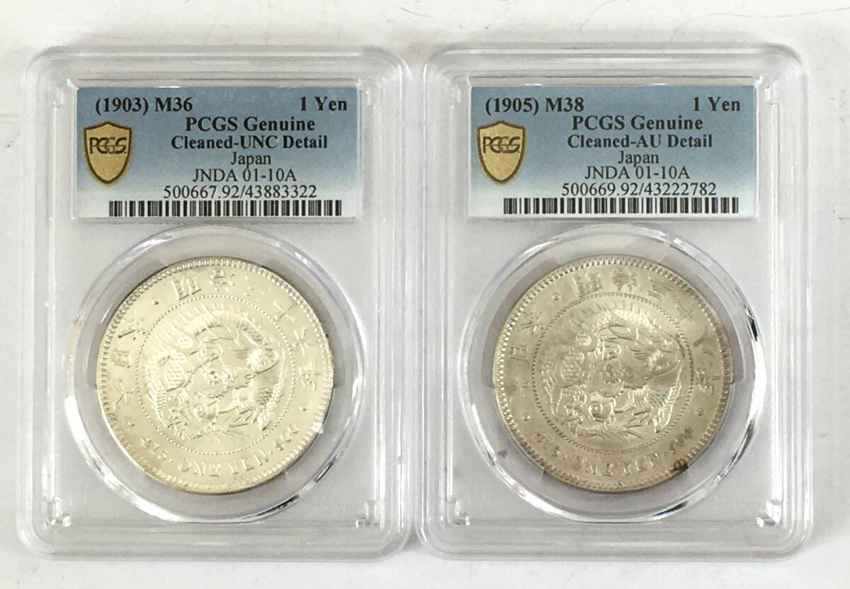 Yahoo!オークション -「(pcgs ngc)」(1円銀貨) (近代)の落札相場 Yahoo!オークション -「(pcgs ngc)」(1円銀貨) (近代)の落札相場