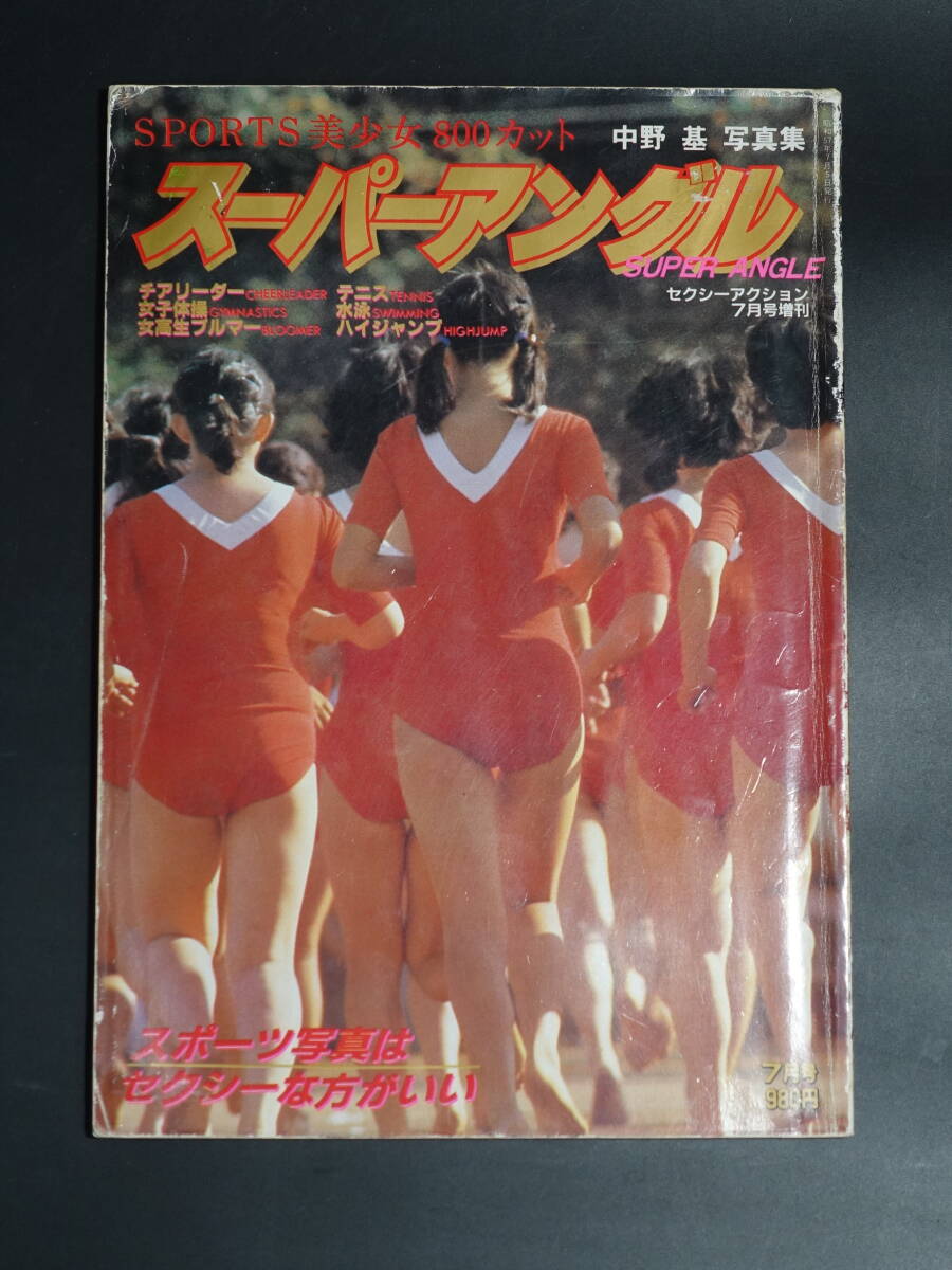2025年最新】Yahoo!オークション -サン出版(本、雑誌)の中古品 2025年最新】Yahoo!オークション -サン出版(本、雑誌)の中古品