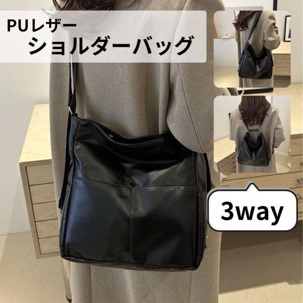 ショルダーバッグ PUレザー トートバッグ フェイクレザー ブラック 黒