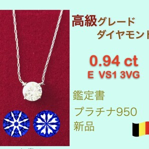 天然ダイヤモンド ネックレス 0.9ct 鑑定書付き プラチナ Pt950