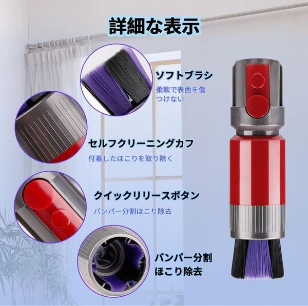 y041405m 除塵ソフトブラシ ダイソンV7,V8,V10,V11,V15 掃除機 互換品 ダイソン 掃除機交換部品