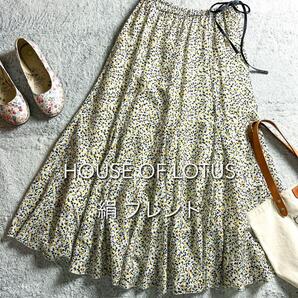 【HOUSE OF LOTUS】シルク混 小花柄 Aラインフレアロングスカート