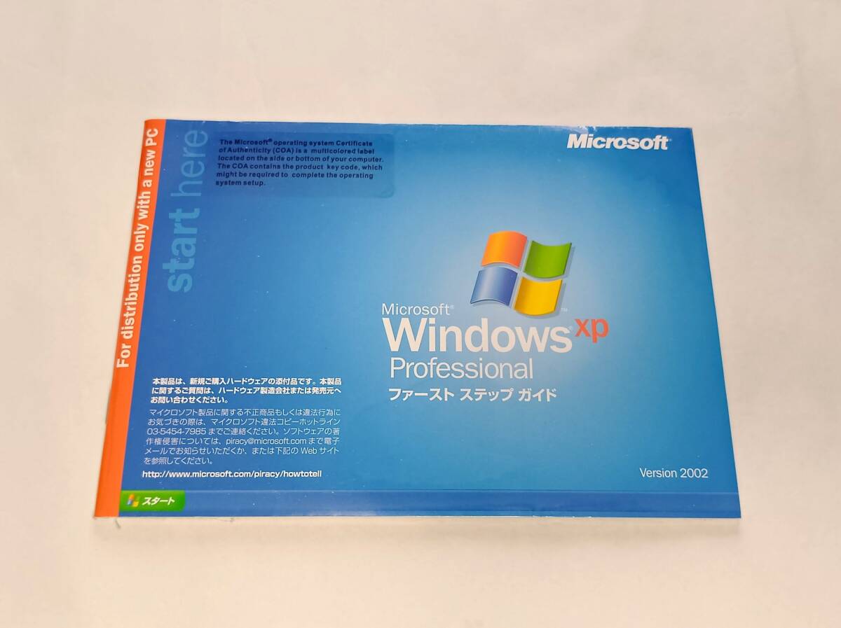 2025年最新】Yahoo!オークション -windows xp(パッケージ版)の 2025年最新】Yahoo!オークション -windows xp(パッケージ版)の