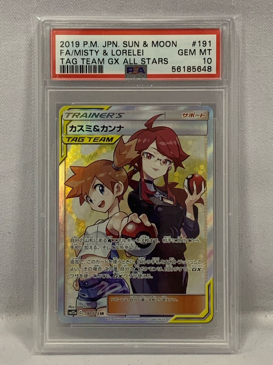 Yahoo!オークション -「psa10 カスミ」の落札相場・落札価格 Yahoo!オークション -「psa10 カスミ」の落札相場・落札価格