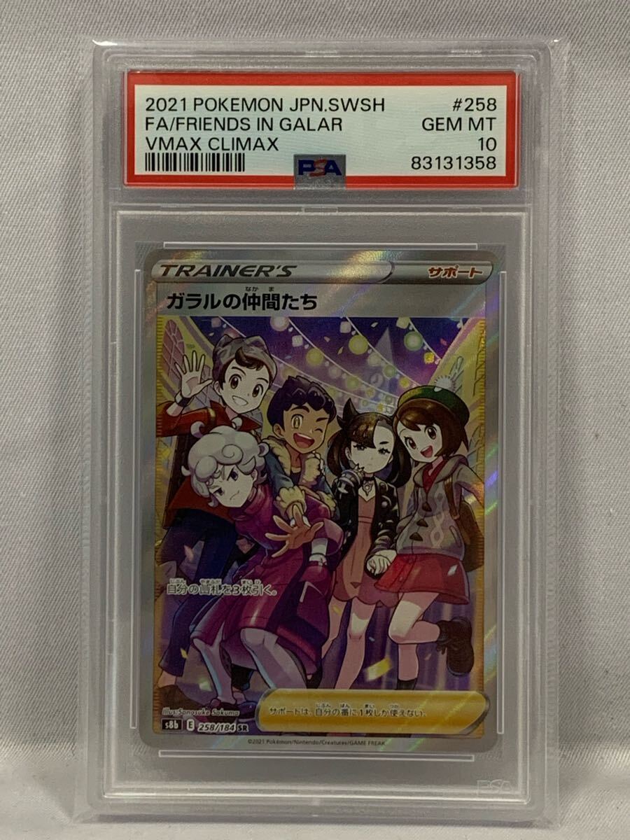 Yahoo!オークション -「仲間たち psa10」の落札相場・落札価格 Yahoo!オークション -「仲間たち psa10」の落札相場・落札価格