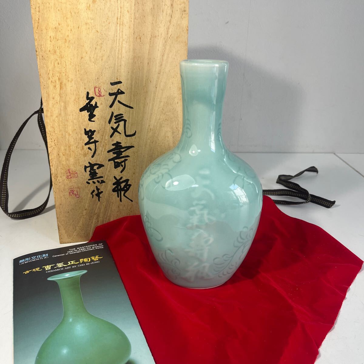 2025年最新】Yahoo!オークション -壺(青磁)の中古品・新品・未 2025年最新】Yahoo!オークション -壺(青磁)の中古品・新品・未