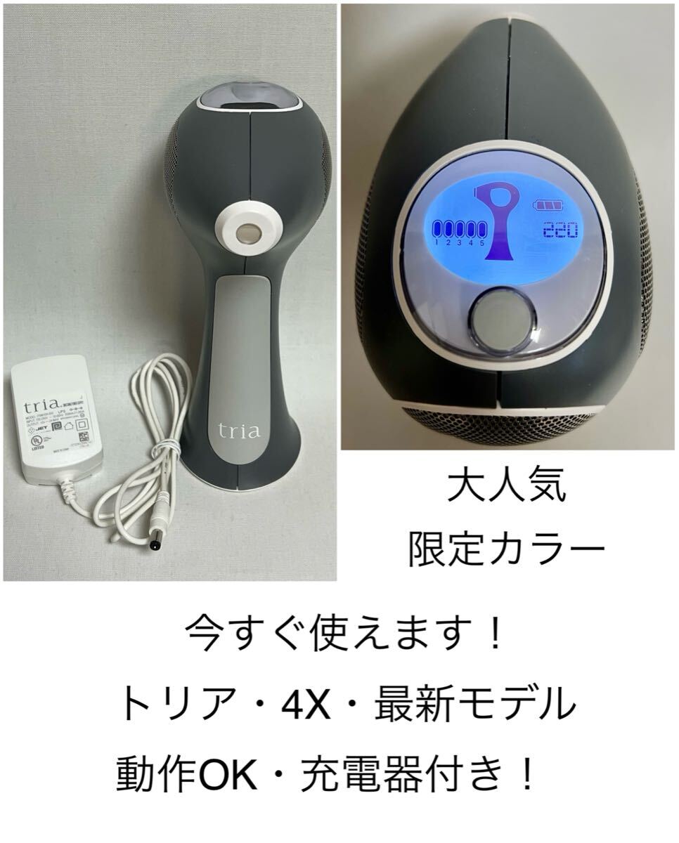 2025年最新】Yahoo!オークション -トリア 4xの中古品・新品・未 2025年最新】Yahoo!オークション -トリア 4xの中古品・新品・未