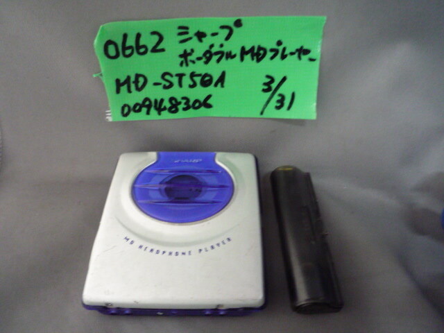2025年最新】Yahoo!オークション -md-st50の中古品・新品・未 2025年最新】Yahoo!オークション -md-st50の中古品・新品・未