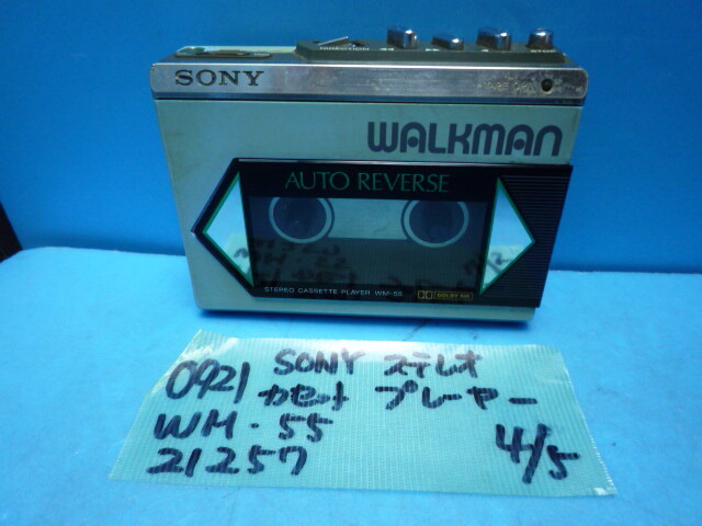 Yahoo!オークション -「sony wm-55」の落札相場・落札価格 Yahoo!オークション -「sony wm-55」の落札相場・落札価格