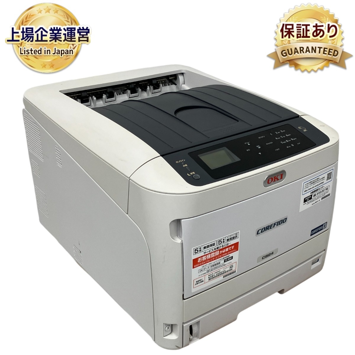 Yahoo!オークション -「c824dn」の落札相場・落札価格 Yahoo!オークション -「c824dn」の落札相場・落札価格