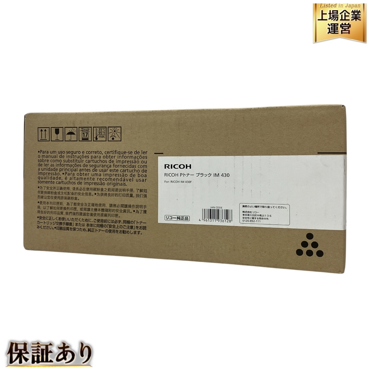 2025年最新】Yahoo!オークション -トナー ricohの中古品・新品 2025年最新】Yahoo!オークション -トナー ricohの中古品・新品