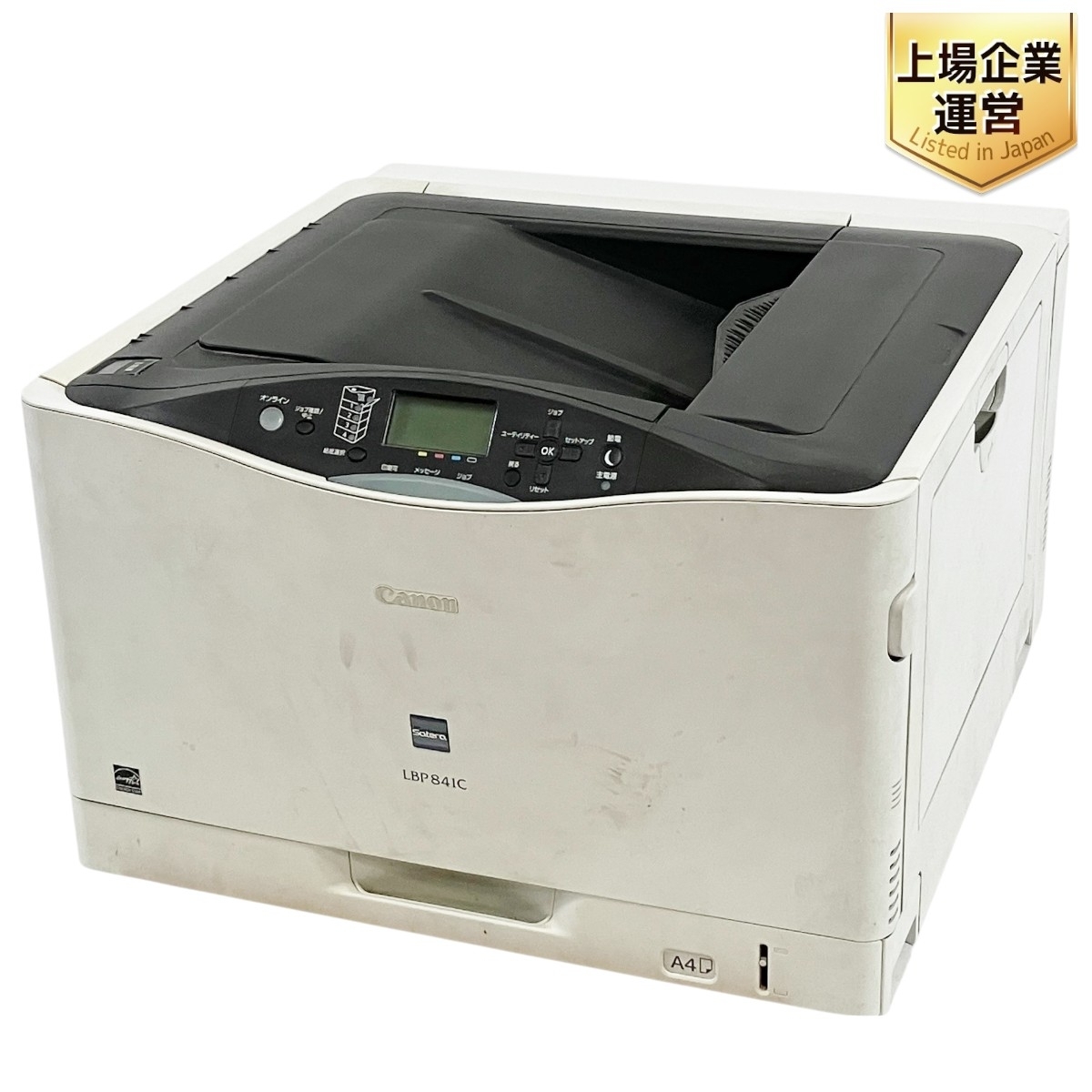 Yahoo!オークション -「satera lbp841c」の落札相場・落札価格 Yahoo!オークション -「satera lbp841c」の落札相場・落札価格
