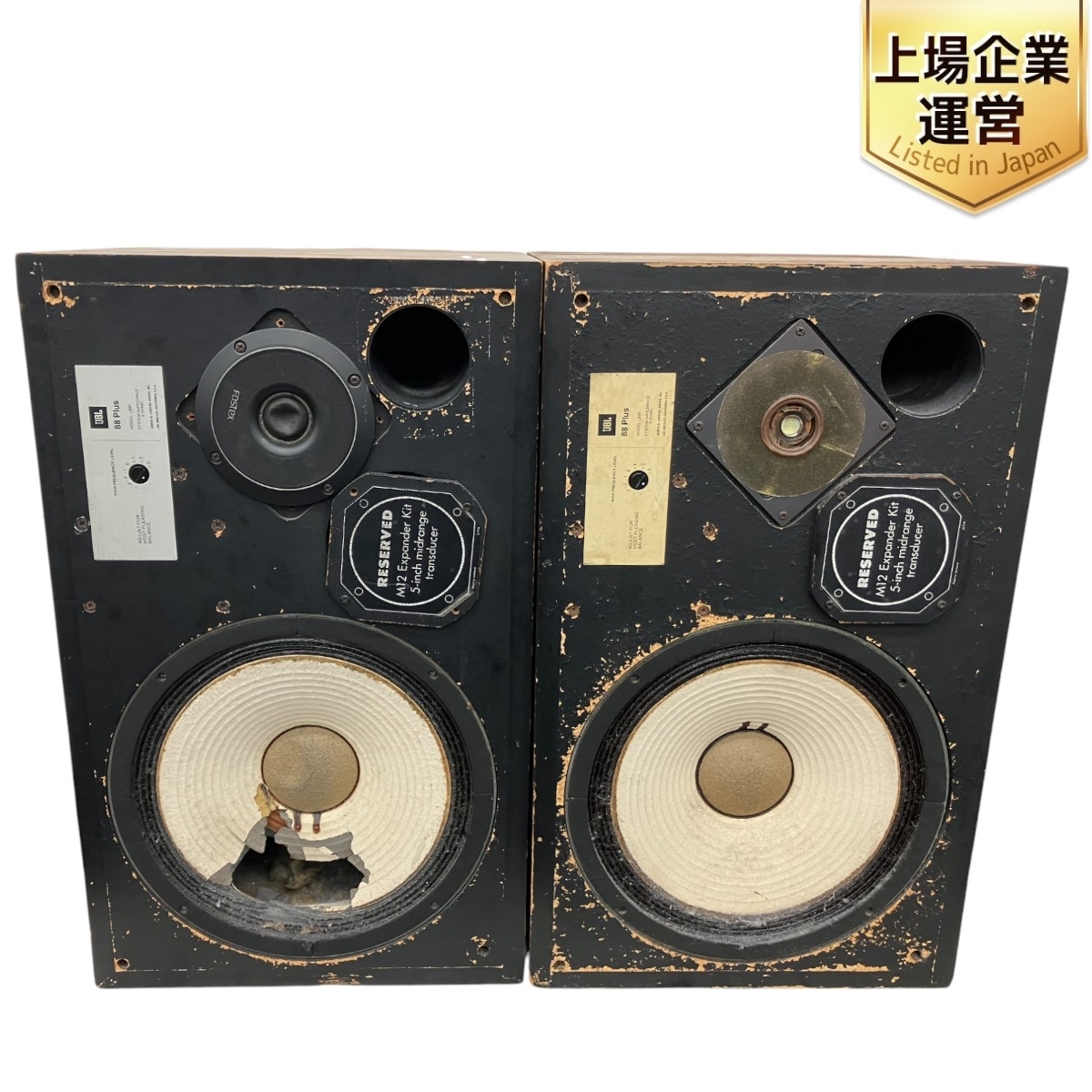 2025年最新】Yahoo!オークション -88(JBL)の中古品・新品・未 2025年最新】Yahoo!オークション -88(JBL)の中古品・新品・未