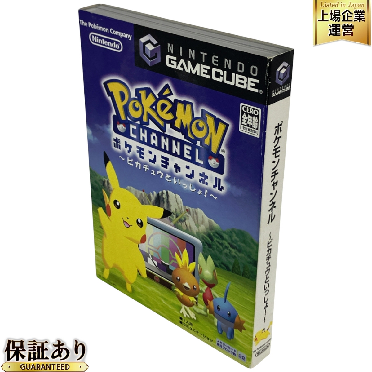 Yahoo!オークション -「ポケモンチャンネル」(ゲームキューブ Yahoo!オークション -「ポケモンチャンネル」(ゲームキューブ
