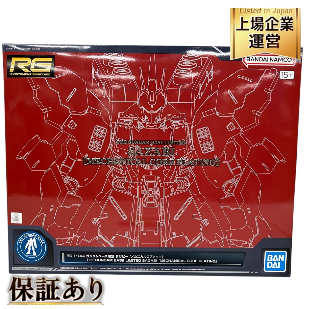 Yahoo!オークション -「rg サザビー メカニカルコアメッキ」の Yahoo!オークション -「rg サザビー メカニカルコアメッキ」の