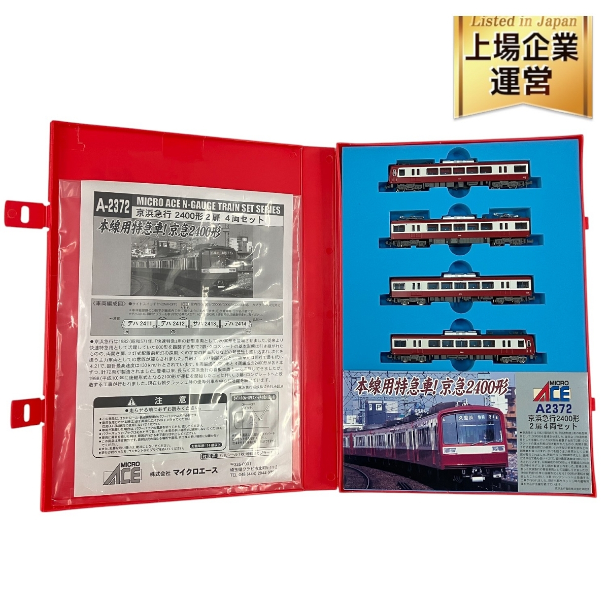 Yahoo!オークション -「2400a」(Nゲージ) (鉄道模型)の落札相場 Yahoo!オークション -「2400a」(Nゲージ) (鉄道模型)の落札相場