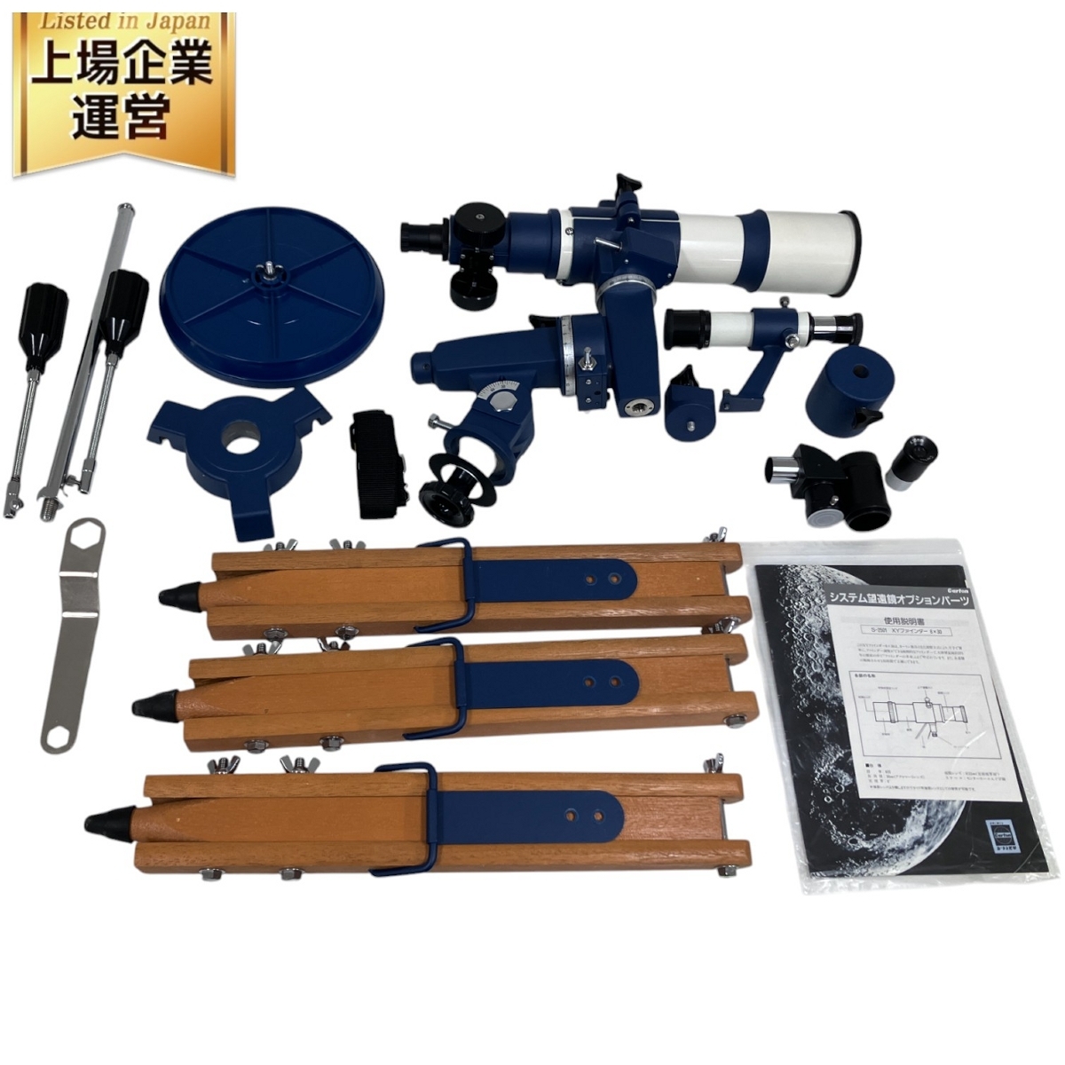 Yahoo!オークション -「ジャンク品」(望遠鏡) (カメラ、光学機器 Yahoo!オークション -「ジャンク品」(望遠鏡) (カメラ、光学機器