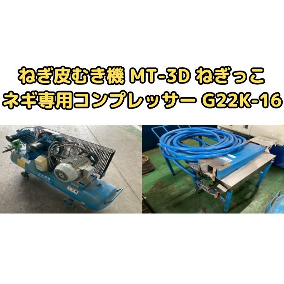 Yahoo!オークション -「ねぎ皮むき機」(花、園芸) の落札相場 Yahoo!オークション -「ねぎ皮むき機」(花、園芸) の落札相場