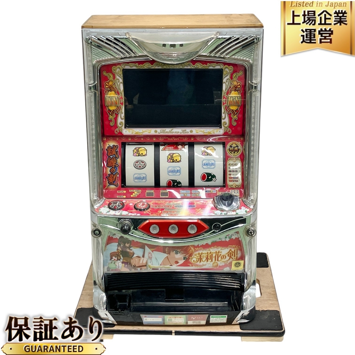 2025年最新】Yahoo!オークション -茉莉花の剣の中古品・新品・未 2025年最新】Yahoo!オークション -茉莉花の剣の中古品・新品・未