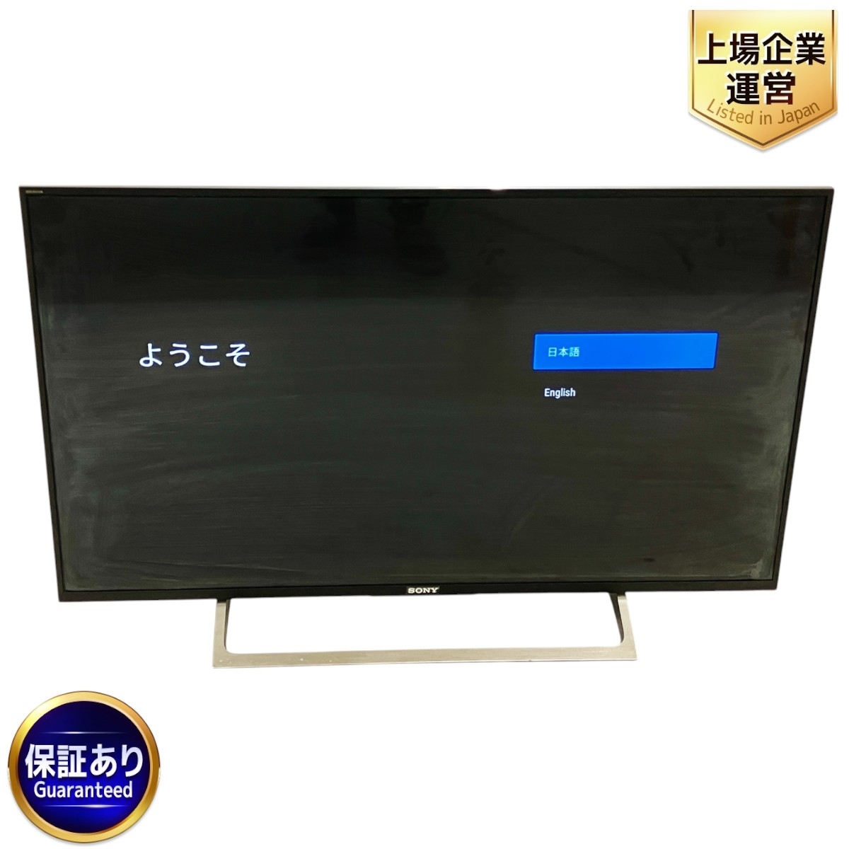 2025年最新】Yahoo!オークション -sony テレビ 43の中古品・新品 2025年最新】Yahoo!オークション -sony テレビ 43の中古品・新品